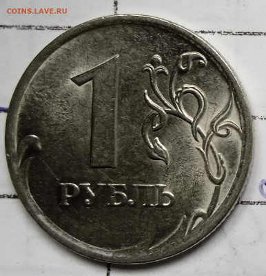 1 рубль 2009 СП. Шт.Н-3.24 Е. До 8.03. В 22-00 МСК. - IMG_20221109_134745