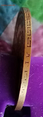 5 рублей 1898 г АГ до 09.03.2026 в 22 Мск - IMG_20260302_153845 а