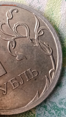 1 рубль 2009 СП. Шт.С--3.22 Б. До 9.03. В 23-00 МСК - IMG_20240113_140437_1