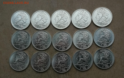 1 рубль Пушкин 1999г ммд 15 шт до 10.03 в 22-00 - IMG_20260111_165459