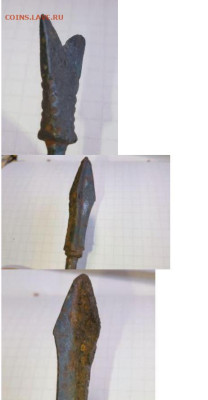 Наконечник срезень с насечками до 08.03.2026 в 22:00 МСК - нак2.JPG