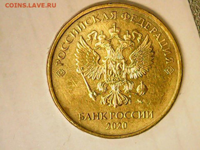 10 рублей 2020 ш.2.52 Б1 и Б2 по А.С .до 10.03 ( 22-00 МСК) - Wed Mar 04 23-34-36