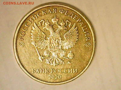 10 рублей 2020 ш.2.52 Б1 и Б2 по А.С .до 10.03 ( 22-00 МСК) - Wed Mar 04 23-35-08