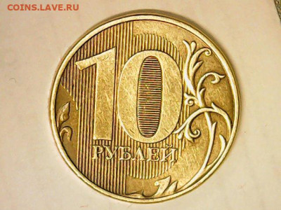 10 рублей 2020 ш.2.52 Б1 и Б2 по А.С .до 10.03 ( 22-00 МСК) - Wed Mar 04 23-34-58