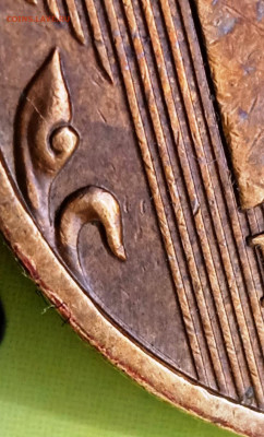 10 руб2009 г Шт.1.1Г. 2-я Шт. пара.Блиц. 10.03.2026.В 21:00 - IMG_20240509_110240