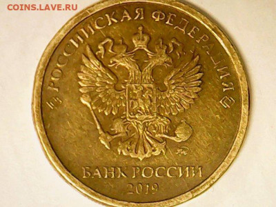 10 рублей 2029 ш.2.52 В и Г по А.С .до 10.03 ( 22-00 МСК) - Thu Mar 05 00-20-30