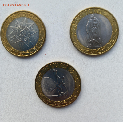 Ионеты 70 лет победы 3 шт СПб - 2