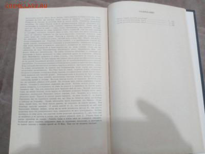 Архив русской революции в 5и книгах до 10.03.26 в 22:00 по м - IMG_20260304_232934
