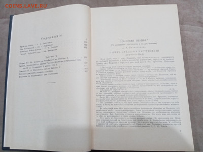 Архив русской революции в 5и книгах до 10.03.26 в 22:00 по м - IMG_20260304_232830