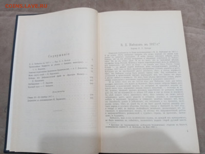 Архив русской революции в 5и книгах до 10.03.26 в 22:00 по м - IMG_20260304_232752