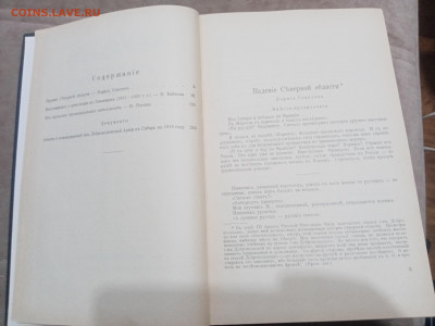 Архив русской революции в 5и книгах до 10.03.26 в 22:00 по м - IMG_20260304_232720