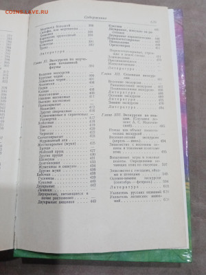 Зоологические экскурсии до 10.03.26 в 22:00 по мск - IMG_20260304_235156