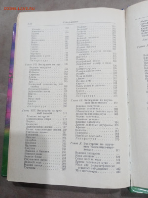 Зоологические экскурсии до 10.03.26 в 22:00 по мск - IMG_20260304_235153