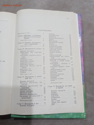 Зоологические экскурсии до 10.03.26 в 22:00 по мск - IMG_20260304_235133