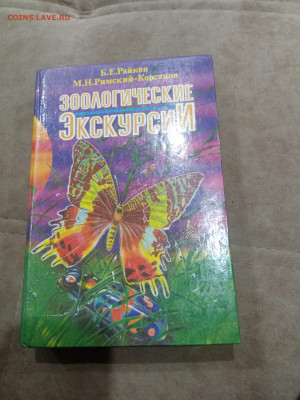 Зоологические экскурсии до 10.03.26 в 22:00 по мск - IMG_20260304_235003