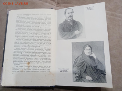 Жзл 1959г Жуковский до 10.03.26 в 22:00 по мск - IMG_20260305_000950