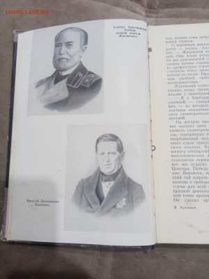 Жзл 1959г Жуковский до 10.03.26 в 22:00 по мск - IMG_20260305_000938