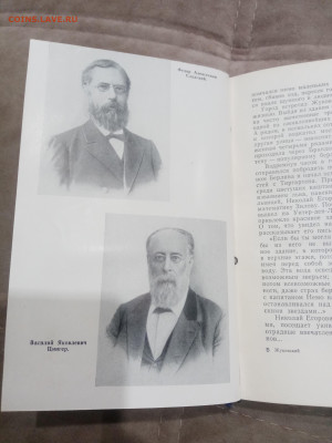 Жзл 1959г Жуковский до 10.03.26 в 22:00 по мск - IMG_20260305_000912