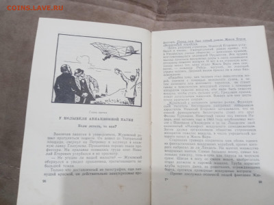 Жзл 1959г Жуковский до 10.03.26 в 22:00 по мск - IMG_20260305_000901