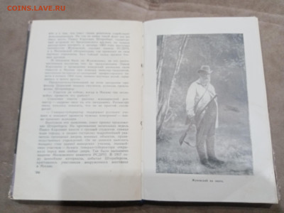 Жзл 1959г Жуковский до 10.03.26 в 22:00 по мск - IMG_20260305_000849