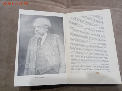 Жзл 1959г Жуковский до 10.03.26 в 22:00 по мск - IMG_20260305_000839