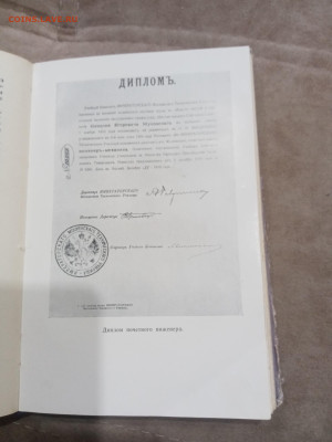 Жзл 1959г Жуковский до 10.03.26 в 22:00 по мск - IMG_20260305_000827