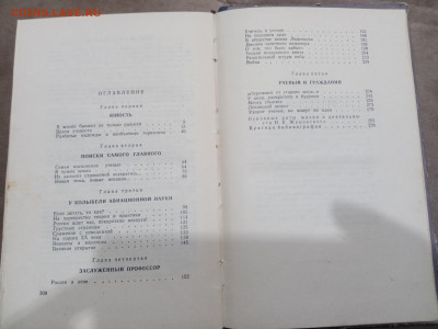 Жзл 1959г Жуковский до 10.03.26 в 22:00 по мск - IMG_20260305_000742