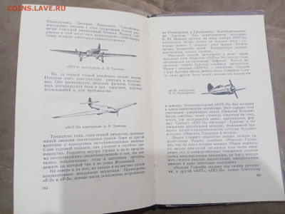 Жзл 1959г Жуковский до 10.03.26 в 22:00 по мск - IMG_20260305_000731