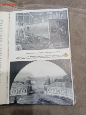 Жзл 1959г Жуковский до 10.03.26 в 22:00 по мск - IMG_20260305_000700