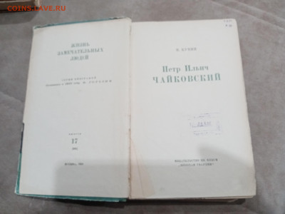 Жзл 1958г Чайковский в 22:00 по мск - IMG_20260305_002316