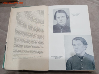 Жзл 1958г Чайковский в 22:00 по мск - IMG_20260305_002306