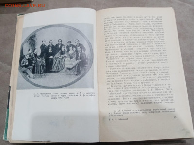 Жзл 1958г Чайковский в 22:00 по мск - IMG_20260305_002255