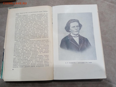 Жзл 1958г Чайковский в 22:00 по мск - IMG_20260305_002245