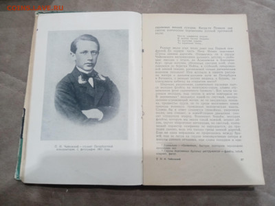 Жзл 1958г Чайковский в 22:00 по мск - IMG_20260305_002235