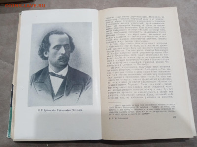 Жзл 1958г Чайковский в 22:00 по мск - IMG_20260305_002216