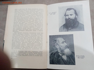 Жзл 1958г Чайковский в 22:00 по мск - IMG_20260305_002143