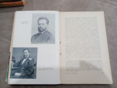 Жзл 1958г Чайковский в 22:00 по мск - IMG_20260305_002105