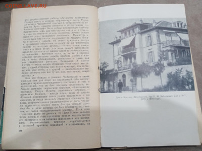 Жзл 1958г Чайковский в 22:00 по мск - IMG_20260305_002050