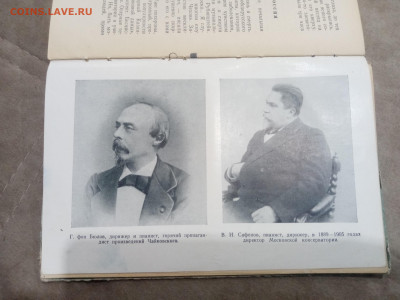 Жзл 1958г Чайковский в 22:00 по мск - IMG_20260305_002026