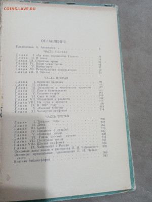 Жзл 1958г Чайковский в 22:00 по мск - IMG_20260305_001958