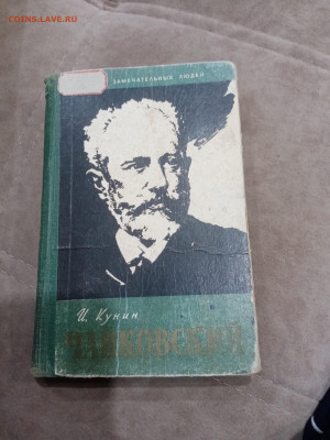 Жзл 1958г Чайковский в 22:00 по мск - IMG_20260305_001549