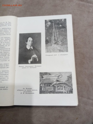 Жзл 1959г. Васнецов  до 10.03.26 в 22:00 по мск - IMG_20260305_003239