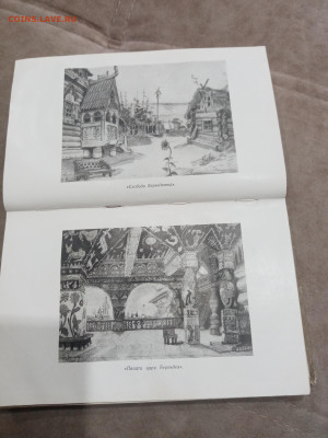 Жзл 1959г. Васнецов  до 10.03.26 в 22:00 по мск - IMG_20260305_003226