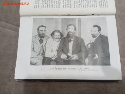 Жзл 1959г. Васнецов  до 10.03.26 в 22:00 по мск - IMG_20260305_003158