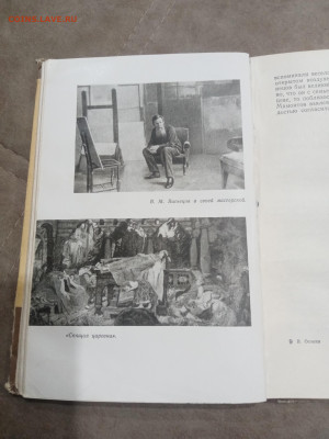 Жзл 1959г. Васнецов  до 10.03.26 в 22:00 по мск - IMG_20260305_003059