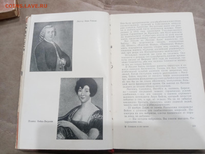 Жзл 1960г. Стендаль до 10.03.26 в 22:00 по мск - IMG_20260305_004502