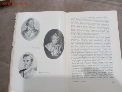 Жзл 1960г. Стендаль до 10.03.26 в 22:00 по мск - IMG_20260305_004442