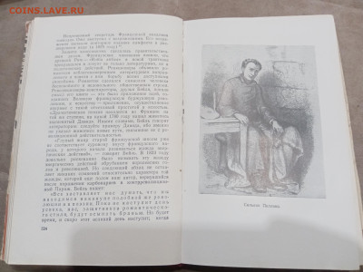 Жзл 1960г. Стендаль до 10.03.26 в 22:00 по мск - IMG_20260305_004431