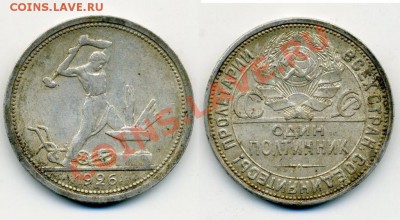 50 копеек 1926 ОЦЕНКА - 2176441555