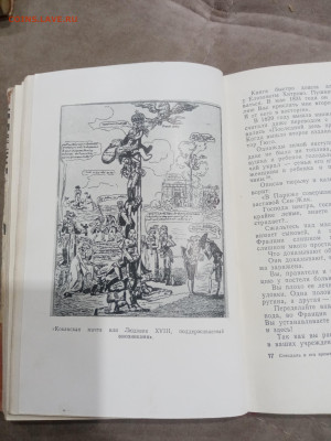 Жзл 1960г. Стендаль до 10.03.26 в 22:00 по мск - IMG_20260305_004215